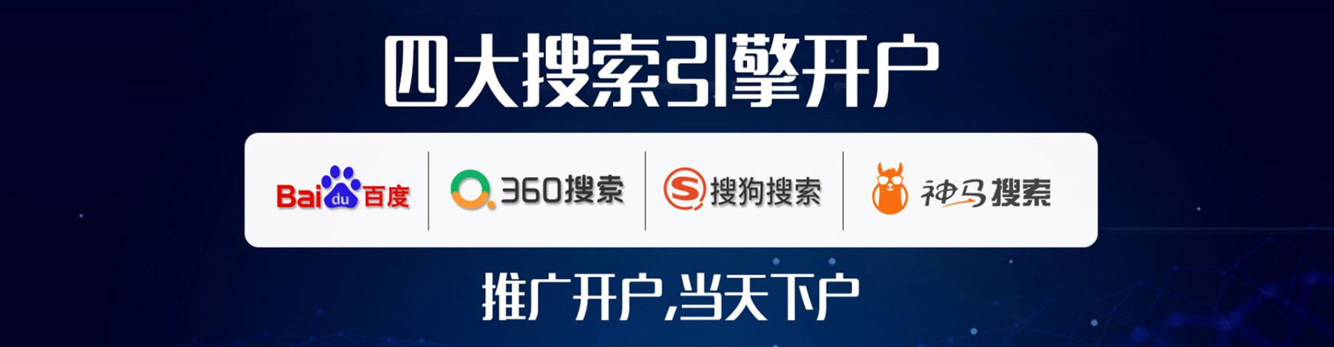 陆丰百度信息流